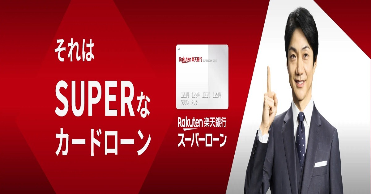Rakuten Loan: Step-by-Step Application Guide
